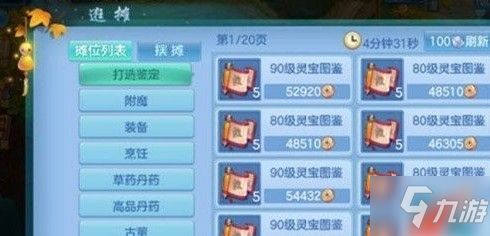 神武采花鲜为人知的门道，类型拆解、热门需求匹配，新手高效赚铜币指南