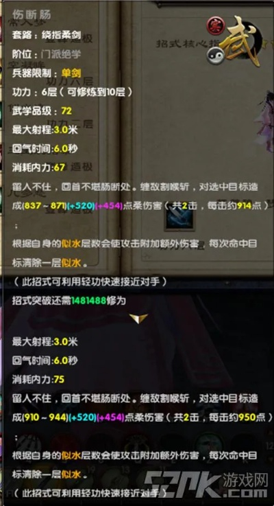 九阴真经乌墨尺法深度攻略，单短控场天花板？连招、门派适配与平民实战全解