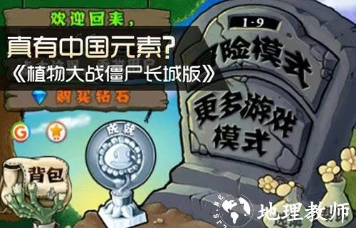 植物大战僵尸中国版2026实测全攻略，新手速通、无尽冲榜、隐藏植物解锁指南