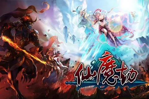 仙魔劫类型全解析，如何匹配2026年热门需求，找到你的本命玩法？