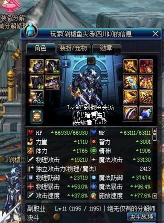 2026年DNF魔神85级刷图加点全攻略，爆发/续航双流派适配安徒恩/镇魂副本