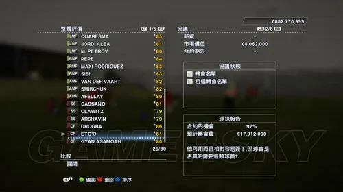 一、实况足球2013破解版的3类核心类型拆解