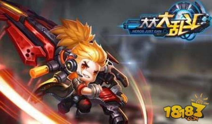 大大大乱斗冲榜必看，冷门角色逆袭、道具神操作与开黑套路全解析