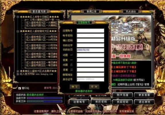 传世通用登陆器怎么选？5大类核心划分+热门需求适配+玩家必知避坑攻略