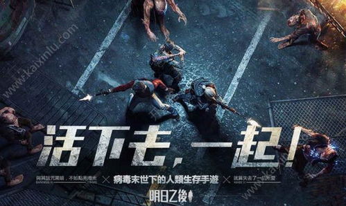 代号PZ（僵尸毁灭工程）怎么活过100天？硬核玩家私藏的生存全流程攻略