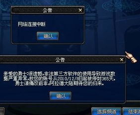 DNF封号解封器真能救号？3类工具拆解+2026实测解封全指南