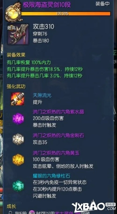 洪门之炽热的六角黄玉值不值得肝？剑灵新手必看的获取与搭配全指南