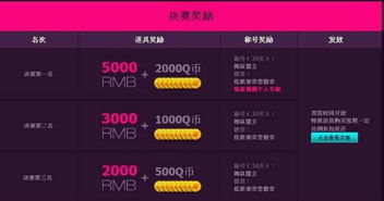 独家揭秘2026炫联赛官网，报名门槛、赛程查询、奖励兑换全流程避坑指南