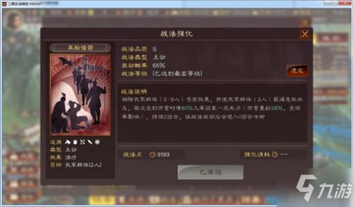 三国志12征兵类型硬核拆解，适配全战局的高效征兵策略与新手避坑指南