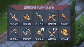 猎眼类型全解析，如何匹配MOBA/吃鸡热门需求？破解视野博弈核心难题