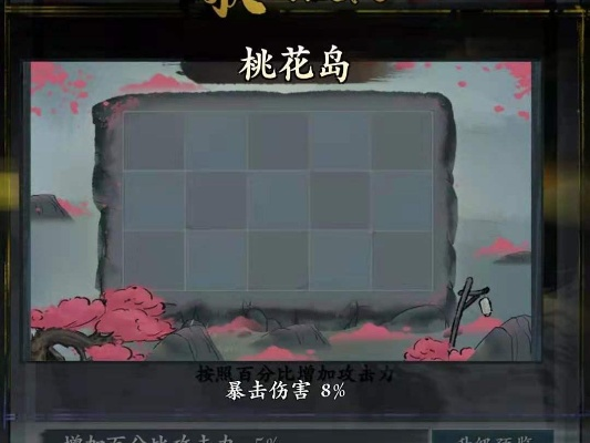 桃花岛游戏实战攻略，专属武学暗谱解锁、毕业速通技巧，新手避坑全指南
