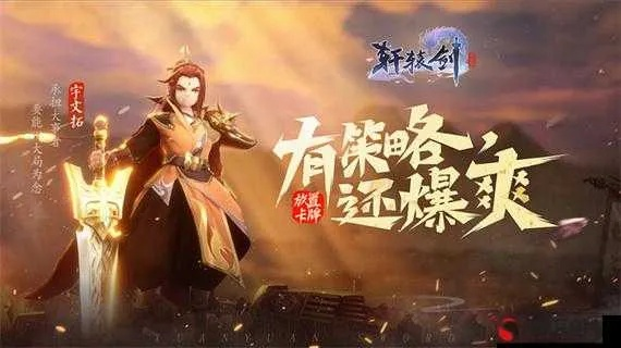 2026独家，轩辕剑online平民玩家逆袭指南——职业、养成、副本全维度实战解析