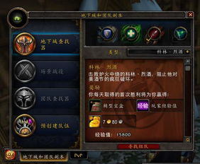 2026WOW美酒节实战攻略，速拿绝版坐骑、全成就解锁、代币高效刷法揭秘