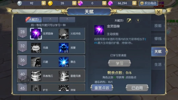 2026神魔大陆守护者天赋加点指南，PVE/PVP/单刷三套神级适配方案