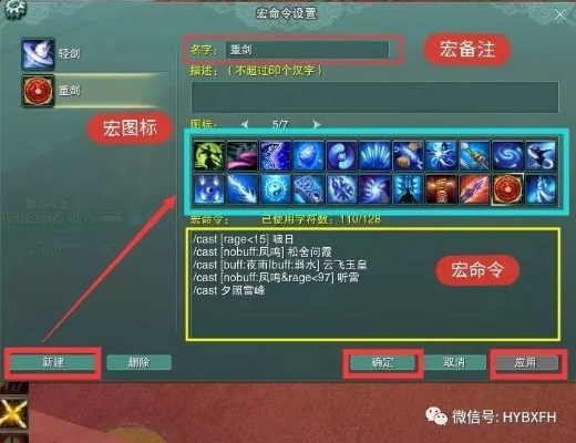 2026新赛季剑网3冰秀宏怎么调？循环/爆发宏设置+实战避坑全攻略