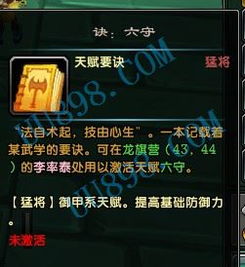 2026鹿鼎记猛将怎么加天赋？3套热门流派+实战数据全解析