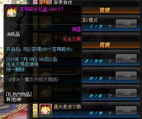 DNF圣骑士2026全流派深度指南，奶量登顶/输出炸场？匹配打团&单刷核心需求