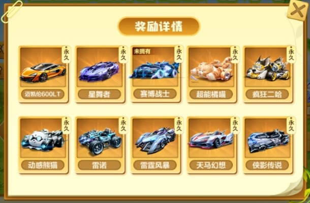 2026年QQ飞车最新活动全拆解，零氪拿限定A车、抢返场道具的独家实战攻略