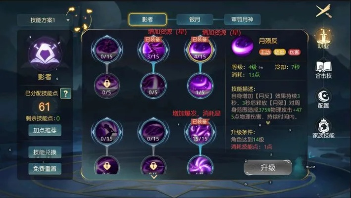 一、角色养成核心，晶魄搭配+技能加点，打造无解队伍