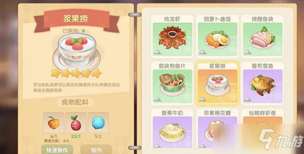 摩尔庄园白色浆果冷知识，刷新规律、隐藏用途及2026速刷秘籍一文搞定