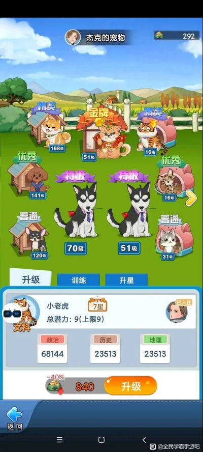 养动物小游戏怎么选？细分类型+零氪爽玩技巧全解析