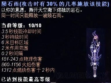 恐怖黎明冰点德鲁伊全攻略，开荒Build、毕业装备与冷门冰系玩法揭秘