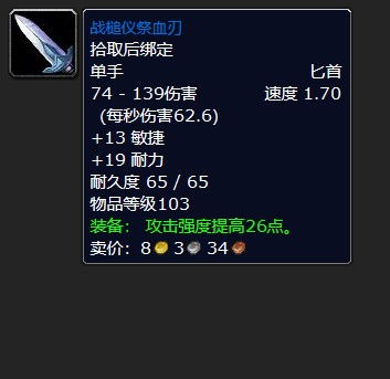 玛格汉仪祭师之角值肝吗？适配职业、获取路径与怀旧服实战强度全拆解