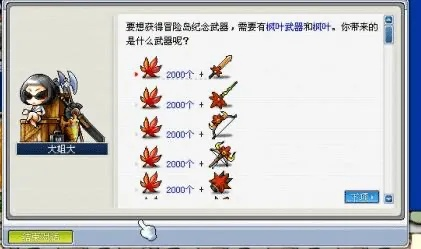 冒险岛枫叶全类型解析，如何精准匹配2026玩家升级、搬砖、怀旧核心需求？