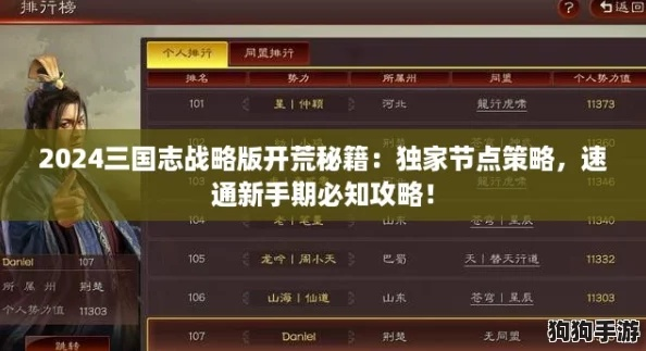 独家实测，2026年RPG三国开荒速通、阵容搭配、隐藏玩法全攻略