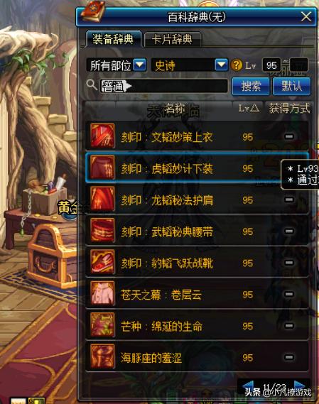 DNF露西（缪斯）3大核心类型拆解，奶辅天花板/输出速刷流？装备&手法全攻略