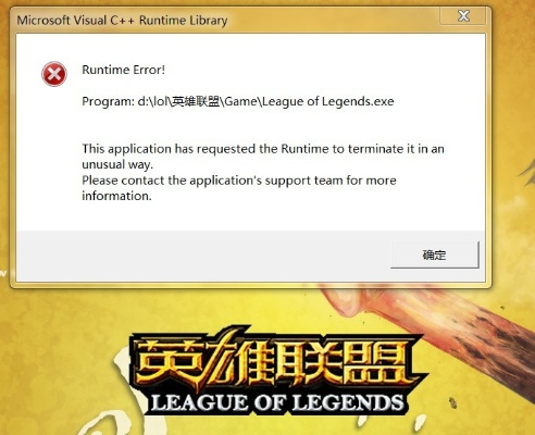 读取英雄联盟英雄时出错？2026年实测7种修复方案+避坑全攻略