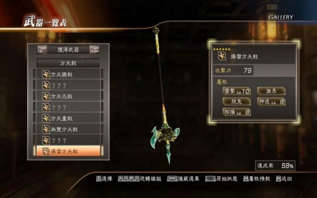 三国无双7猛将传，鲜为人知的冷门角色修罗速通秘籍｜武器搭配+养成全解析