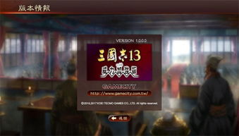 三国志13威力加强版破解类型有哪些？精准匹配核心需求的实战解析