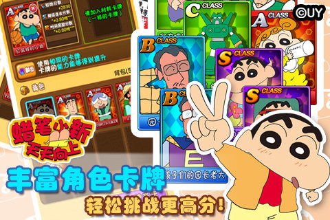 独家，蜡笔小新天天向上零氪通关+隐藏彩蛋全攻略，新手7天速成