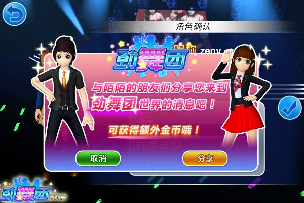 陌陌劲舞团实战全攻略，冲榜高分技巧、同城社交破圈、舞团运营门道