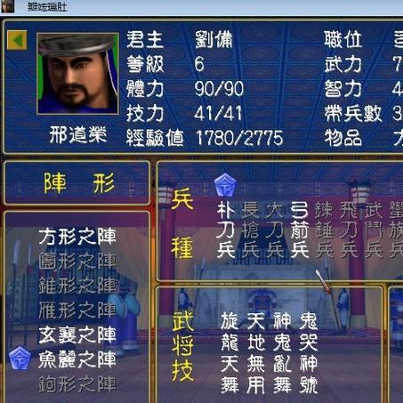 三国群英传5武将编号硬核拆解，隐藏将解锁、属性修改、自设将导入全攻略