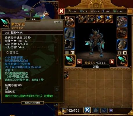 火炬之光装备颜色全揭秘，从白装到暗金，进阶玩法与毕业搭配攻略