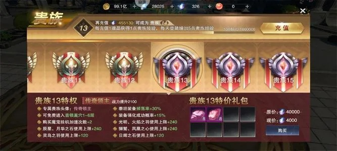 神魔大陆硬核玩家私藏，新手3天冲60级+战力破10w的隐藏玩法与避坑指南