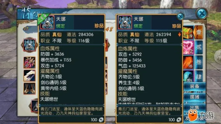 诛仙法宝技能怎么选？类型细分、热门需求匹配与实战提升指南