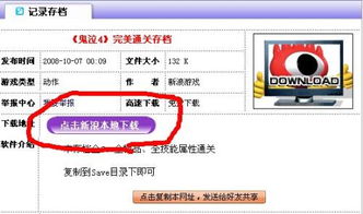 独家揭秘鬼泣4存档类型，找回、备份、修改等热门需求全解决