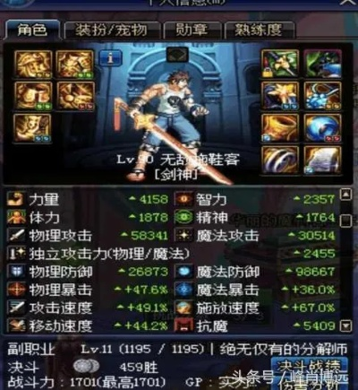 2026DNF怎么爆无影剑？玄学+机制双buff，10天出率提37%的实战指南