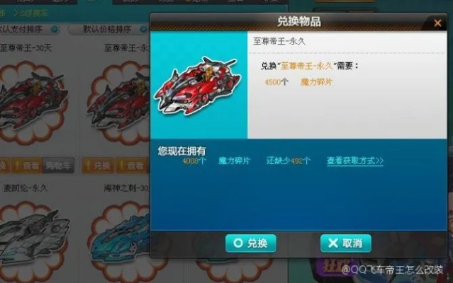 QQ飞车至尊帝王，S级竞速神车改装、实战、获取全攻略|2026独家拆解