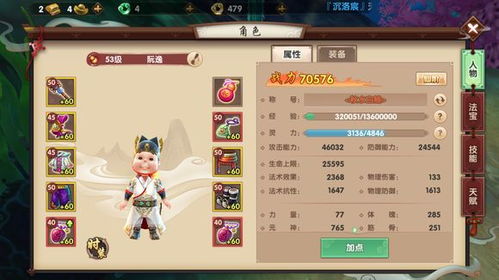 2026罗刹力士怎么选流派？防/攻/辅三系加点、装备、实战全指南