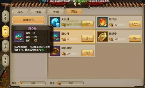 天龙八部手游锦鱼得水怎么用才强？解锁、搭配、实战进阶全解析