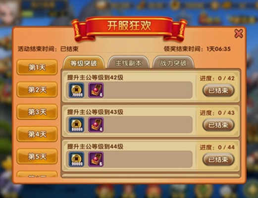 2014国庆游戏党终极指南，拿限定福利、高效冲级、组队开黑的实战门道