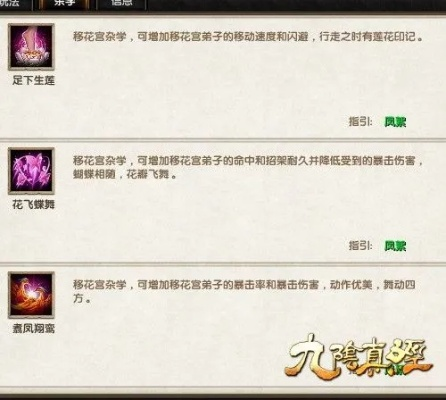 九阴真经移花宫深度攻略，远程内功流派怎么玩？新手入门到进阶PK/副本全解析