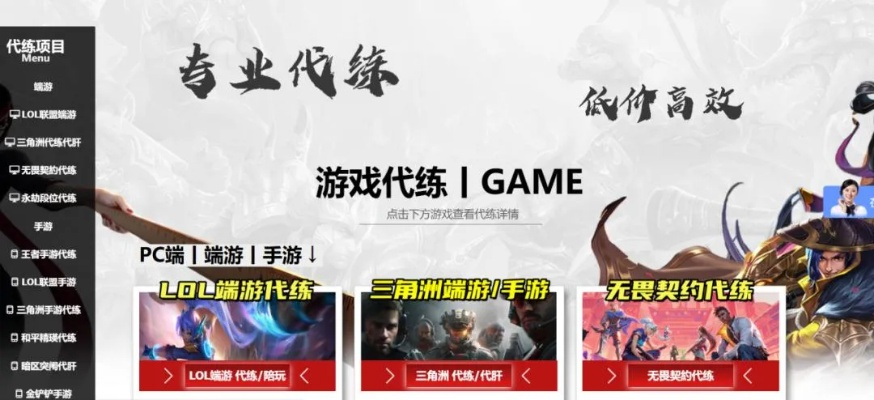 游戏代练怎么选？2026各类型服务匹配热门需求的深度避坑攻略