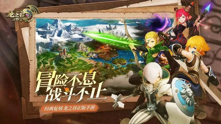 2026实测，龙之谷平民开荒全攻略｜职业选对+副本速通+搬砖变现核心门道