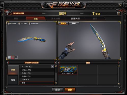 2014CF新英雄级武器全维度测评，无影/死神/修罗，哪款适配你的核心打法？