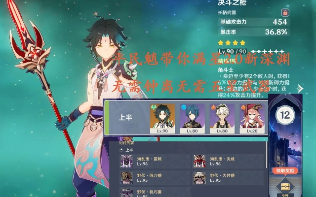 2026年魈圣遗物&武器搭配天花板，平民/氪佬双路线适配深渊满星与速通